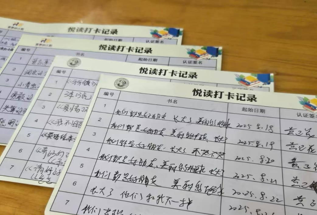 莆田幼儿园